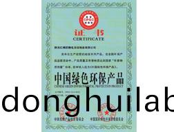 中國綠色環(huán)保產(chǎn)品