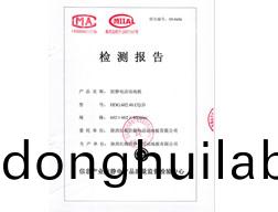 陶瓷靜電地板檢驗(yàn)報(bào)告