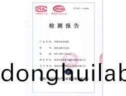 防靜電活動(dòng)地板檢驗(yàn)報(bào)告