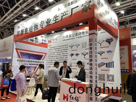 西安?安博會(huì)4月24日盛大開幕！ |紅梅地板誠邀您的到來?